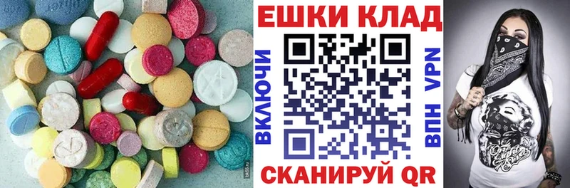 Экстази VHQ  дарнет шоп  Курганинск 