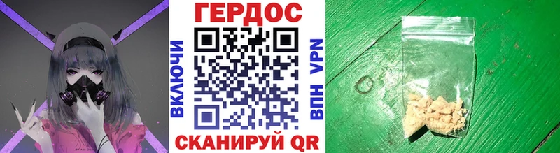 Героин гречка  Курганинск 