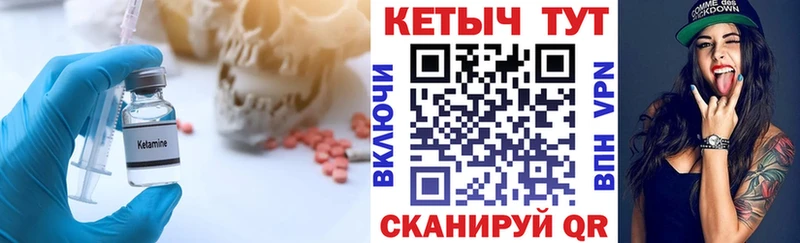 КЕТАМИН VHQ Курганинск