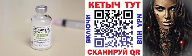 Кетамин ketamine  mega зеркало  Курганинск 