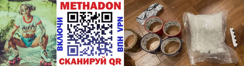 МЕТАДОН VHQ  мориарти клад  Курганинск 