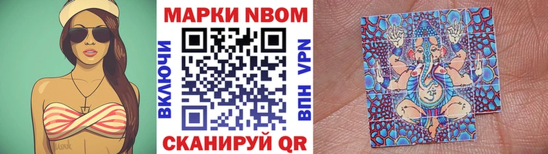 Марки 25I-NBOMe 1,8мг  OMG как войти  Курганинск  купить наркотики цена 